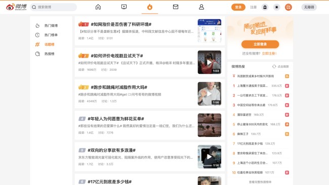 Paid-advertising-on-Weibo